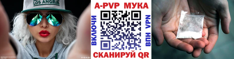 это формула цена блэк спрут зеркало Приволжск A-PVP Соль