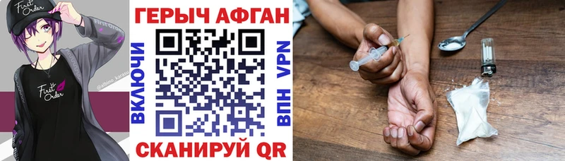 ГЕРОИН герыч  Приволжск 