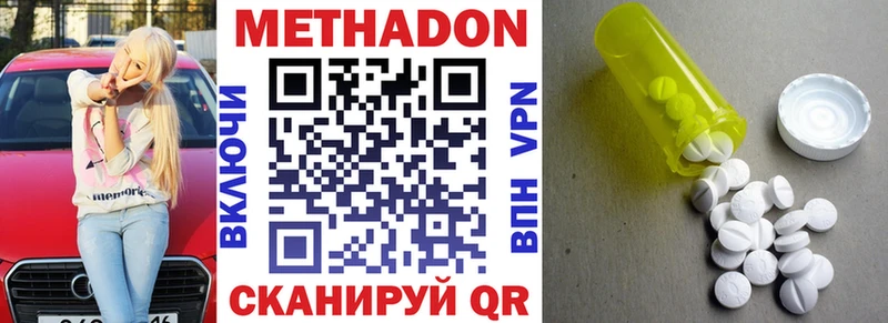Метадон мёд Приволжск