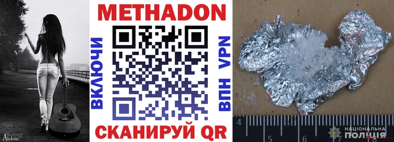 Метадон methadone  Приволжск 